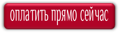 Купить Купить